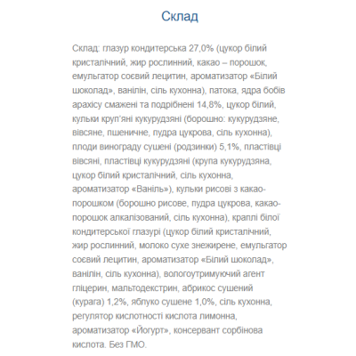 Nutty Way - 40g (глазурований) (Поштучно) Nutty Way - 40g (глазурований) (Поштучно)