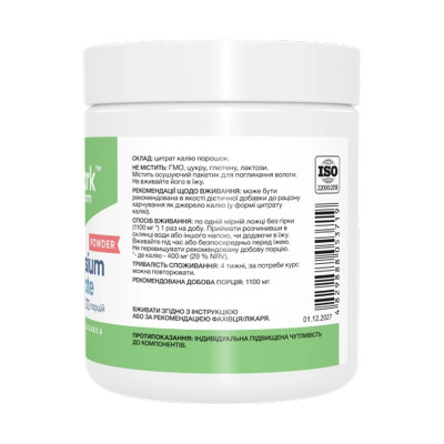 Potassium Citrate Powder - 300g Potassium Citrate Powder - 300g