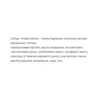 Protein Cookie - 60g Mango (Поштучно) Protein Cookie - 60g Mango (Поштучно)