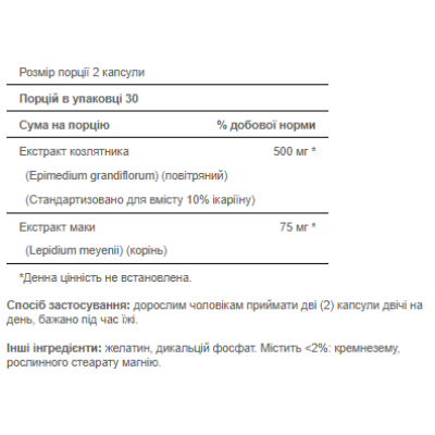 Horny Goat Weed with Maca 500 mg 75 mg - 60 caps Horny Goat Weed with Maca 500 mg 75 mg - 60 caps