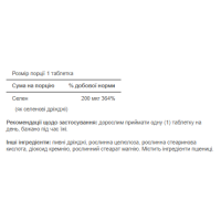 Selenium 200mcg - 200soft Selenium 200mcg - 200soft