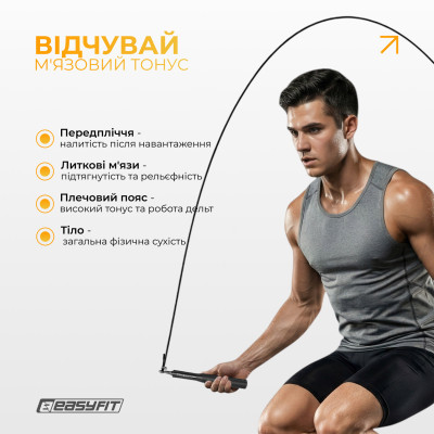 Швидкісна скакалка EasyFit Aluminium зі сталевим тросом та алюмінієвими ручками чорна Швидкісна скакалка EasyFit Aluminium зі сталевим тросом та алюмінієвими ручками чорна