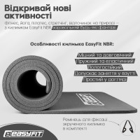Килимок для фітнесу та йоги EasyFit NBR 10 мм Сірий Килимок для фітнесу та йоги EasyFit NBR 10 мм Сірий