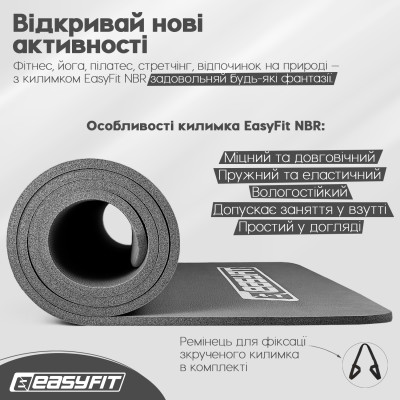 Килимок для фітнесу та йоги EasyFit NBR 10 мм Сірий Килимок для фітнесу та йоги EasyFit NBR 10 мм Сірий