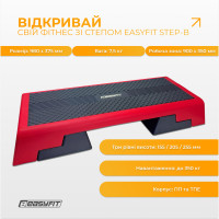 Степ для аеробіки 3-ступінчастий EasyFit Степ для аеробіки 3-ступінчастий EasyFit