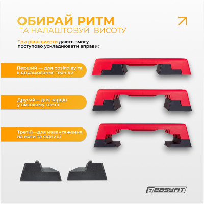 Степ для аеробіки 3-ступінчастий EasyFit Степ для аеробіки 3-ступінчастий EasyFit