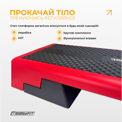 Степ для аеробіки 3-ступінчастий EasyFit Степ для аеробіки 3-ступінчастий EasyFit