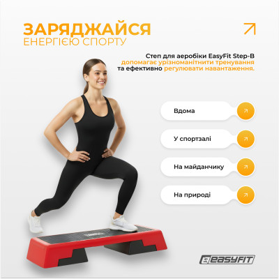 Степ для аеробіки 3-ступінчастий EasyFit Степ для аеробіки 3-ступінчастий EasyFit