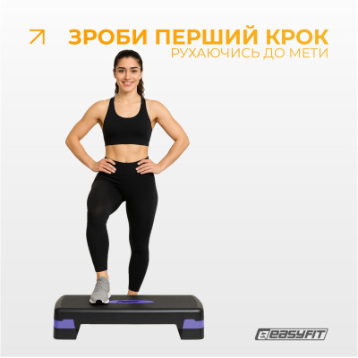 Степ-платформа EasyFit Step-B 2-ступінчаста фіолетова Степ-платформа EasyFit Step-B 2-ступінчаста фіолетова