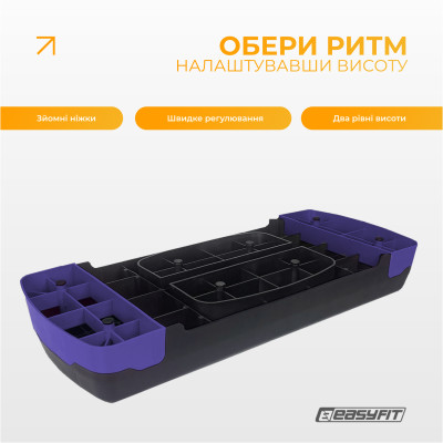 Степ-платформа EasyFit Step-B 2-ступінчаста фіолетова Степ-платформа EasyFit Step-B 2-ступінчаста фіолетова