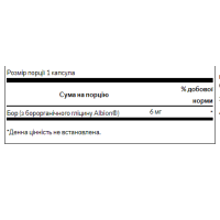 Boron Boroganic Glycine 6mg - 60caps Boron Boroganic Glycine 6mg - 60caps
