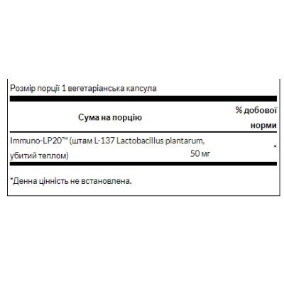Immunobiotic Immuno-LP20 - 30veg caps Immunobiotic Immuno-LP20 - 30veg caps