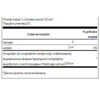 Liquid Chlorophyll 100mg - 473ml (16FL OZ) Liquid Chlorophyll 100mg - 473ml (16FL OZ)