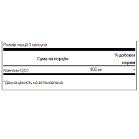 Ultra COQ10 100 mg - 100 softg Ultra COQ10 100 mg - 100 softg