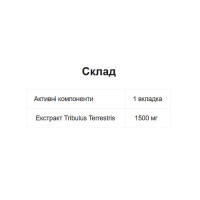 Tribooster - 120 tabs Tribooster - 120 tabs