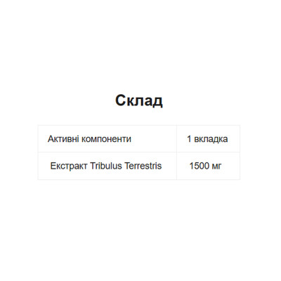 Tribooster - 120 tabs Tribooster - 120 tabs