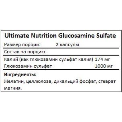 Glucosamine Sulfate - 120 caps Glucosamine Sulfate - 120 caps