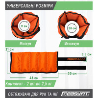 Обтяжувачі для ніг та рук EasyFit набірні чорно-помаранчеві 0,5-2,5 кг (пара) Обтяжувачі для ніг та рук EasyFit набірні чорно-помаранчеві 0,5-2,5 кг (пара)