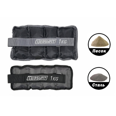 Обтяжувачі для ніг та рук з металом EasyFit Metal 1 кг (пара) Обтяжувачі для ніг та рук з металом EasyFit Metal 1 кг (пара)