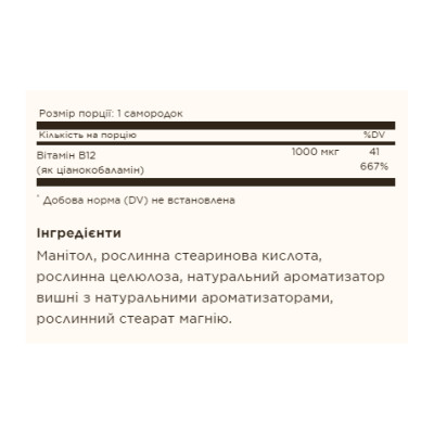 Vitamin B12 1000mcg - 100 nuggets Vitamin B12 1000mcg - 100 nuggets