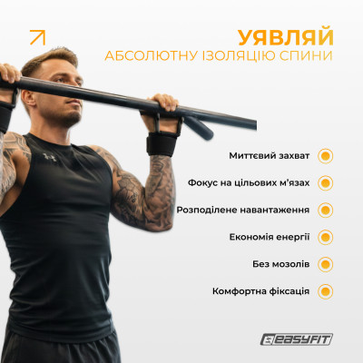 Гаки для турніка та тяги EasyFit PowerHooks (пара) Гаки для турніка та тяги EasyFit PowerHooks (пара)