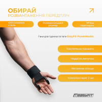 Гаки для турніка та тяги EasyFit PowerHooks (пара) Гаки для турніка та тяги EasyFit PowerHooks (пара)