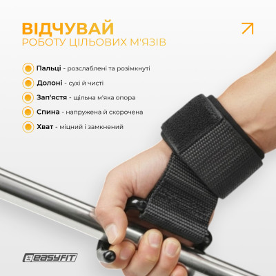 Гаки для турніка та тяги EasyFit PowerHooks (пара) Гаки для турніка та тяги EasyFit PowerHooks (пара)