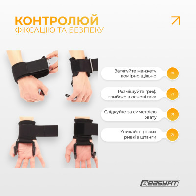 Гаки для турніка та тяги EasyFit PowerHooks (пара) Гаки для турніка та тяги EasyFit PowerHooks (пара)