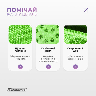 Рушник для йоги EasyFit Yoga Mat Towel з мікрофібри (Зелений) Рушник для йоги EasyFit Yoga Mat Towel з мікрофібри (Зелений)