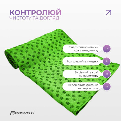 Рушник для йоги EasyFit Yoga Mat Towel з мікрофібри (Зелений) Рушник для йоги EasyFit Yoga Mat Towel з мікрофібри (Зелений)