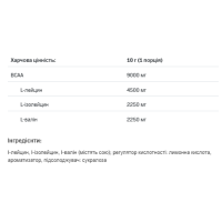 BCAA Instant - 400g Raspberry BCAA Instant - 400g Raspberry