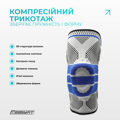Бандаж (фіксатор) колінного суглоба з ребрами жорсткості та силіконовою вставкою. Розмір S