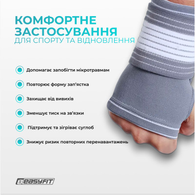 Бандаж на кисть руки EasyFit Flex з фіксуючим ременем (L) Бандаж на кисть руки EasyFit Flex з фіксуючим ременем (L)