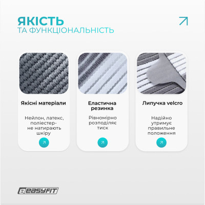 Бандаж на кисть руки EasyFit Flex з фіксуючим ременем (L) Бандаж на кисть руки EasyFit Flex з фіксуючим ременем (L)