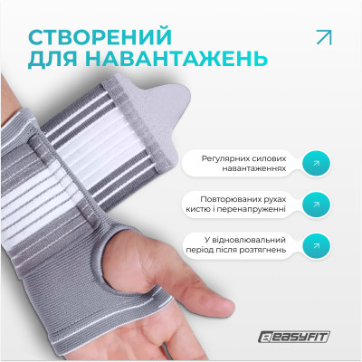 Бандаж на кисть руки EasyFit Flex з фіксуючим ременем (L) Бандаж на кисть руки EasyFit Flex з фіксуючим ременем (L)