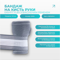 Бандаж на кисть руки EasyFit Flex з фіксуючим ременем (L) Бандаж на кисть руки EasyFit Flex з фіксуючим ременем (L)