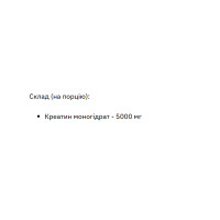 Creatine - 1000g Creatine - 1000g