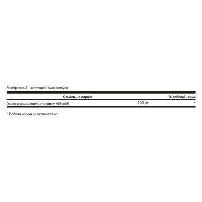Glycine 500mg - 60 vcaps Glycine 500mg - 60 vcaps