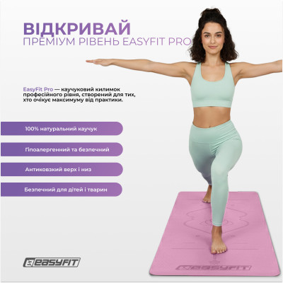 Килимок для йоги професійний EasyFit Pro каучук 5 мм Рожевий Килимок для йоги професійний EasyFit Pro каучук 5 мм Рожевий