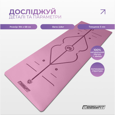 Килимок для йоги професійний EasyFit Pro каучук 5 мм Рожевий Килимок для йоги професійний EasyFit Pro каучук 5 мм Рожевий