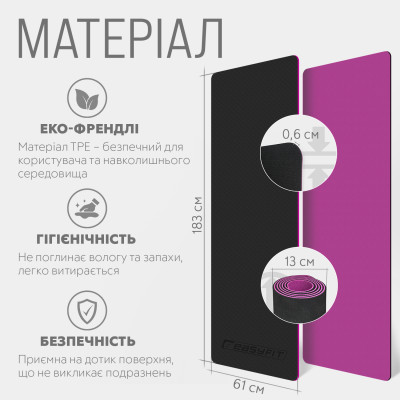 Килимок для йоги та фітнесу EasyFit TPE+TC 6 мм двошаровий + чохол чорно-фіолетовий Килимок для йоги та фітнесу EasyFit TPE+TC 6 мм двошаровий + чохол чорно-фіолетовий