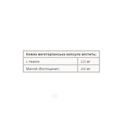 Magnesium Bisglycinate 100 mg plus L-Theanine 125 mg - 90 vcaps Magnesium Bisglycinate 100 mg plus L-Theanine 125 mg - 90 vcaps