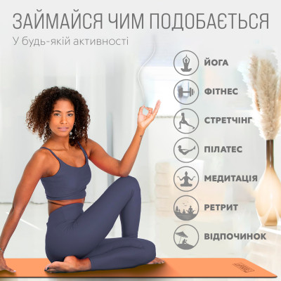 Килимок для йоги та фітнесу EasyFit TPE+TC 6 мм двошаровий персиковий-коричневий