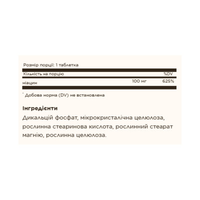 Niacin (Vitamin B3) 100mg - 100 tabs
