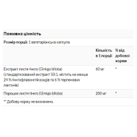 Ginkgo Biloba 60mg - 60vcaps Ginkgo Biloba 60mg - 60vcaps