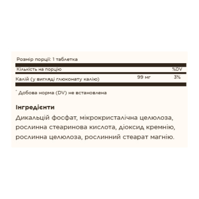 Potassium - 100 tabs Potassium - 100 tabs