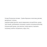 Protein Cookie - 60g Strawberry (Поштучно)