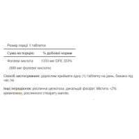 Folate 1333mcg DFE (Folic Acid 800 mcg) - 500 tabs