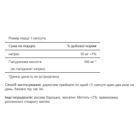 Hyaluronic Acid 100 mg - 120 caps Hyaluronic Acid 100 mg - 120 caps