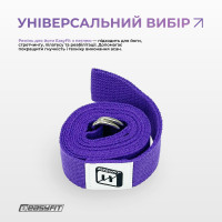 Ремінь для йоги EasyFit з петлею (фіолетовий) Ремінь для йоги EasyFit з петлею (фіолетовий)